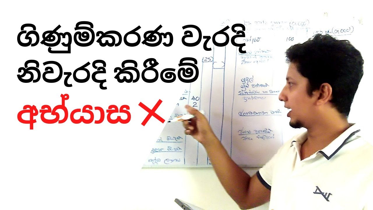 Correction Of Accounting Errors correction of accounting errors