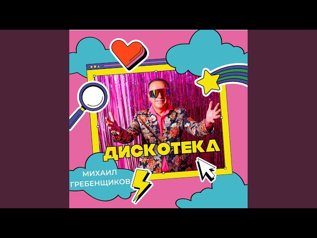 Секси - YouTube
