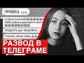 СХЕМЫ ЗАРАБОТКА В ТЕЛЕГРАМЕ