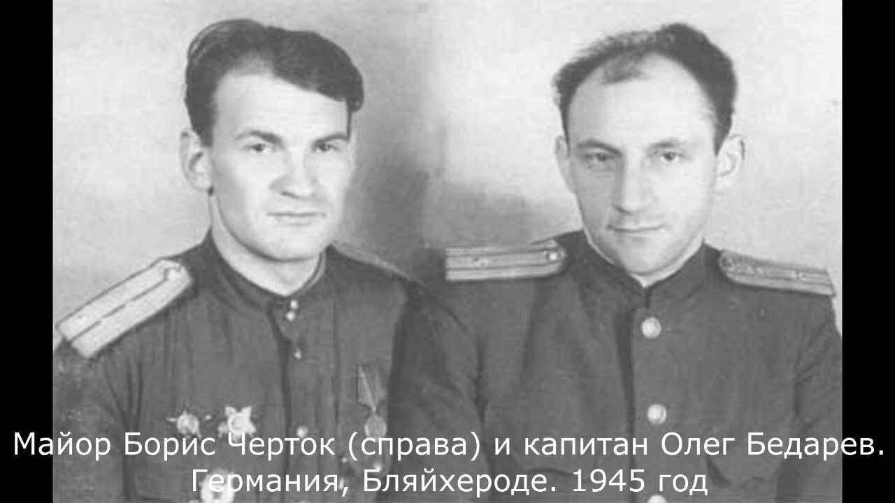 Б.Е.Черток Ракеты и люди, Лунная гонка, глава 17 - YouTube