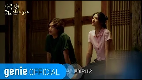 Hwang Inhyeock -  I Will Remember You Official M/V