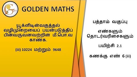 Sum number 6(iii), Exercise 2.1/SSLC-‌ numbers and sequence// new text book 2019 //