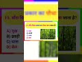 ||ALL EXAM IMPORTANT QUESTIONS ANSWER||# #motivation #ias #upsc #ips #gk #education #quiz #india