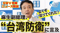 Sankei World Viewーサンケイ ワールド ビュー 公式 Youtube Sankei World Viewーサンケイ ワールド ビュー 公式 Youtube