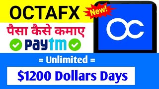 Octafx se paise kaise kamaye | octafx trading | octafx copy trading | octafx kya hai  withdrawal. !!