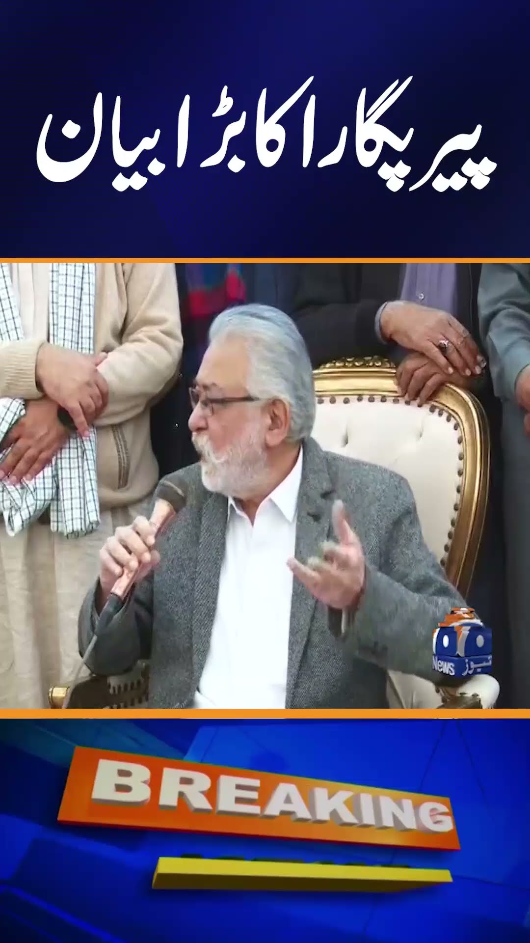 NOC to draw canals from Indus River! Pir Pagara's big claim