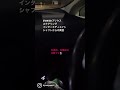 30 プリウス　ステアリング インターミディエイトシャフト(インタミシャフト)からの異音