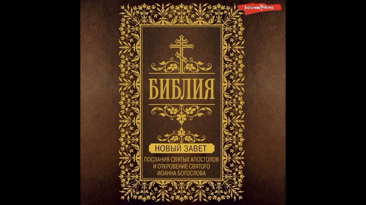 Ветхий завет сколько. Ветхий завет сколько
