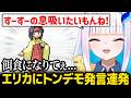 ジムリーダー「エリカ」にトンデモ発言連発 / コインケース欲しさに気が狂うリゼ様【ポケモン リーフグリーン】【にじさんじ】