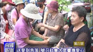 南國新聞1051128