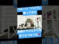 バルーン「パメラ」#歌ってみた #Vtuber #ボカロ