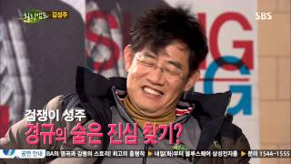 힐링캠프 131125 #45(6)