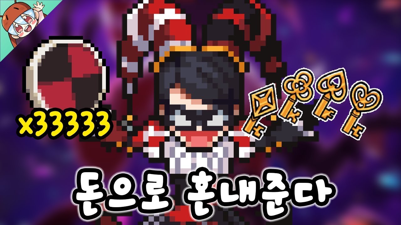 지갑으로 신개념 코인노가다 [좀비고 : 속임수광대의 미궁 - 열쇠 편] ZombieSchool :: 딕스 ::