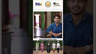 Naan Mudhalvan, Tamil Nadus Flagship Initiative, Is Paving The Way For A Brighter Future