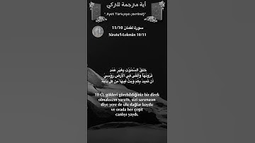 سورة لقمان 11/10 تركي/عربي