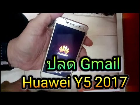 ปลด Gmail มือถือ Huawei y5 2017