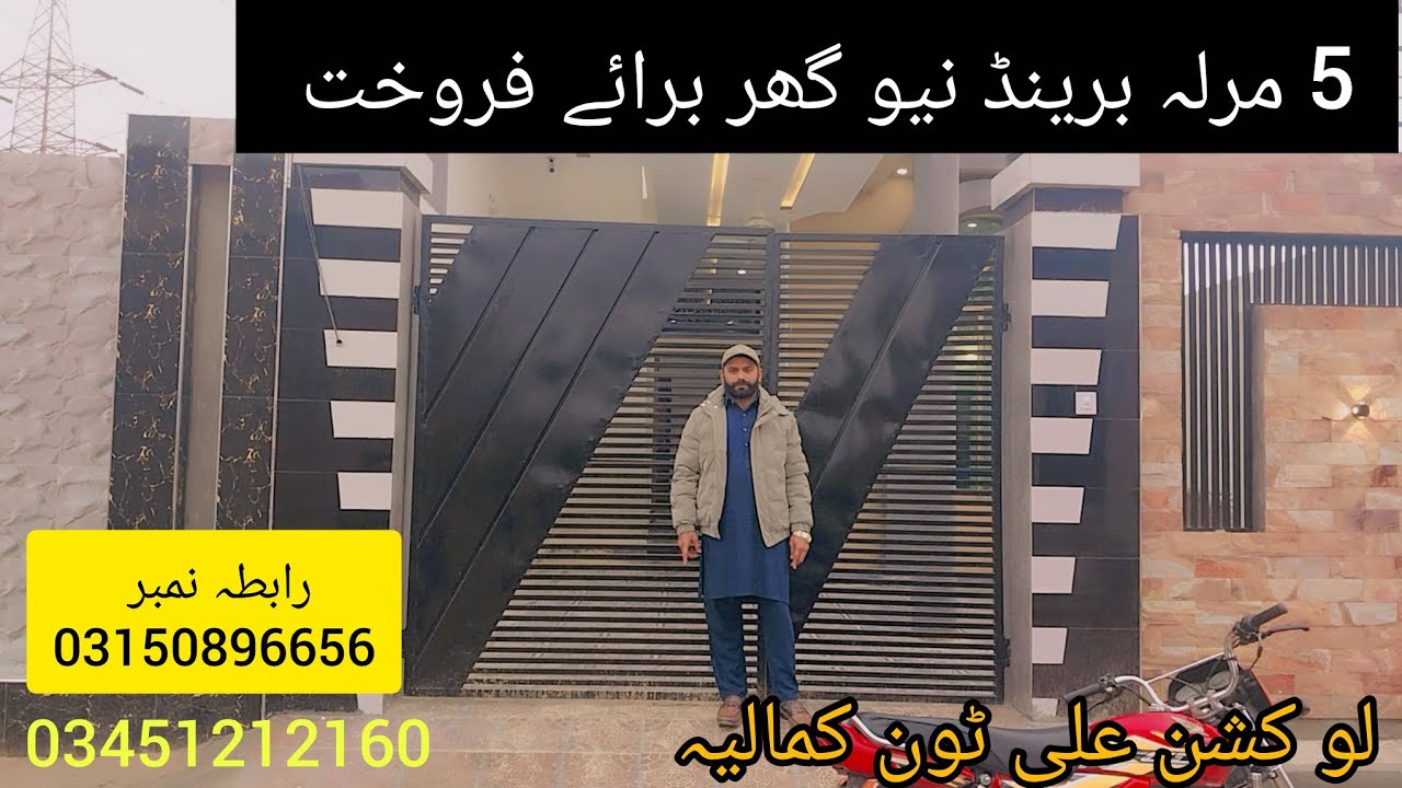 5 Marla New House For Sale In Kamalia