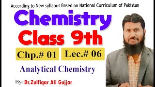 Analytical Chemistry | Class 9th Chemistry | Chapter # 01 | Lecture 06