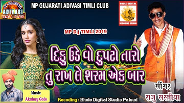 Diku Ude Vo Dupatto Taro - Raju Patel | New MP Adivasi Dj Timli Song 2019