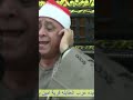 القارئ ده حكايه الشيخ السيد هنداوي