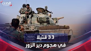 ارتفاع عدد قتلى الجيش السوري في 