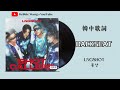 韓中歌詞 LNGSHOT 롱샷 Backseat