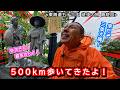 ≪東海道五十三次 徒歩の旅 最終章④≫５年かかった500キロ徒歩旅のゴール！大津宿から～嵐の京都 三条大橋へ