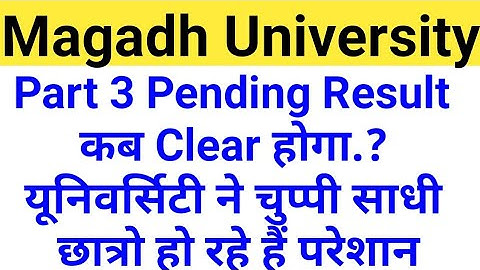 Magadh University Part3 Result 2024/MU Part3 Pending Result kab aayega|Pending Result/Try After 48hr