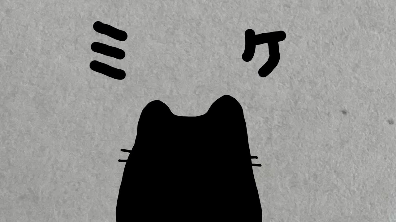 youtube ミケ – ミケの歌 – MSDW