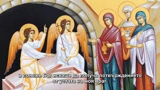 Отец Георги Калчу: Великден в затвора