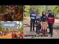 A short tour to Bolpur।।একদিনের বোলপুর ভ্রমণ।। সোনাঝুরির হাট।। ডিয়ার পার্ক।।মিউজিয়াম।। 