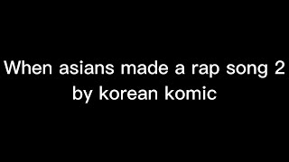 When Asian parents make a rap song 2 - korean komic（karaoke, instrumental）