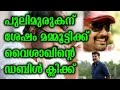 Next Vyshak Movie With Mammootty