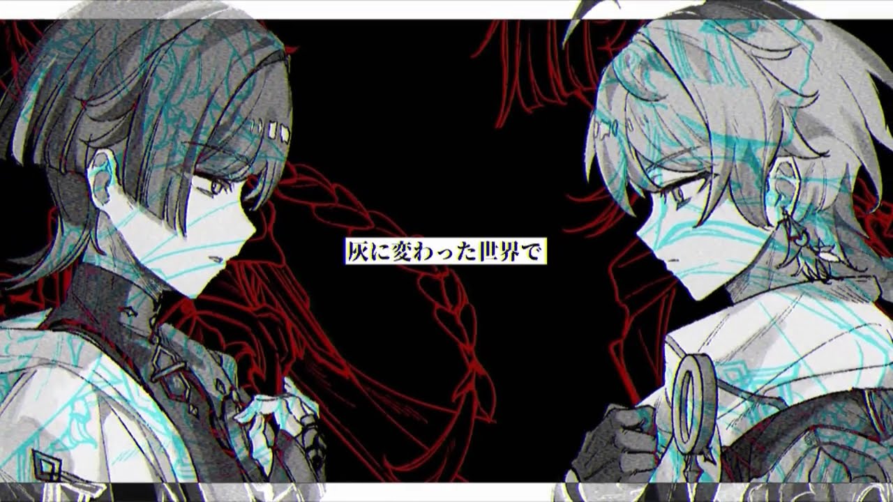 【人力原神】リンカーネイション【放浪者・空】