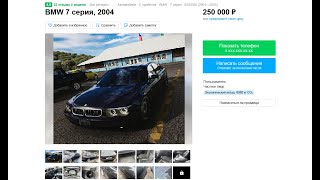 BMW E66 760il по низу рынка. Based story, ne  hyuar asker. AC