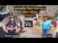 Dhorpatan nagarpalika vs tamankhola gaunpalikagirls semifinaljugjakhola tihar mela2080live