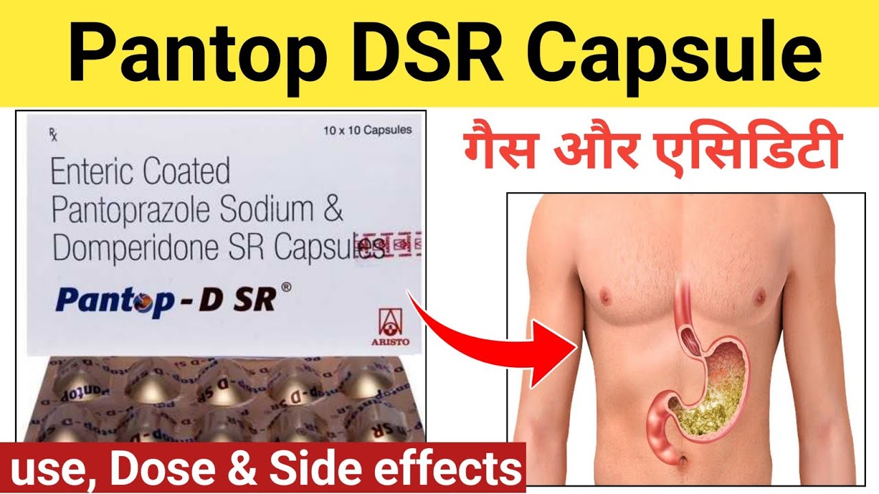 Pantop dsr capsule uses in hindi dsr capsule kis kaam mein aata hai