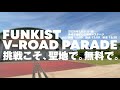 FUNKIST 長崎稲佐山入場無料ワンマン開催!!