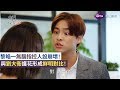 《我們不能是朋友》最終回：黎皓一追不回女友就怪朋友帶壞她！！-EP13 Before We Get Married｜LiTV 線上看