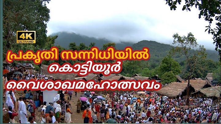 Kottiyoor Shiva Temple kannur | കൊട്ടിയൂർ വൈശാഖ മഹോത്സവം 2025 | 4k | V1 |