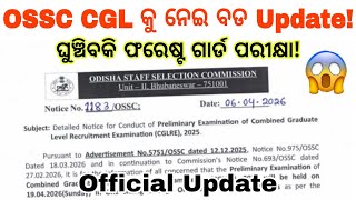 OSSC CGL BIG UPDATE 🔥/OSSSC FORESTGUARD ADMIT CARD UPDATE 