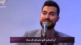 Video thumbnail of "ترنيمة ما أحلى حضورك || فريق تسبيح كنيسة القيامة Ma Ahla Huduraka || Resurrection Church"