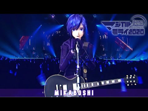 Mikaboshi みかぼし】Kaito Magical Mirai 2020 - カイト「マジカル