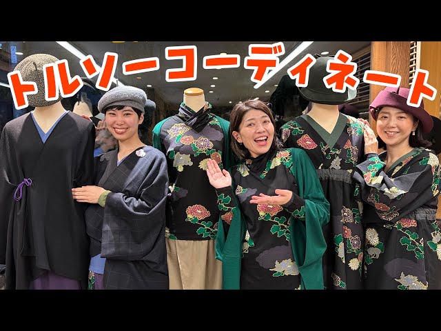 着衣トルソーコーデを着てみよう！_2024/09/20 - YouTube