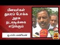 New video by Thanthi TV on YouTube