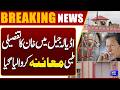 Imran Khan Detailed Medical Examination at Adiala Jail | Shocking Health Update | Dunya News