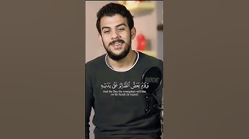 (ويوم يعض الظالم على يديه ) القارئ اسلام صبحي صوت تقشعر له الابدان 👀🎧