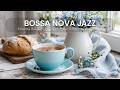 Smooth Bossa Nova Jazz - Relaxing Bossa Nova Coffee Music & Morning Coffee Jazz for Energy