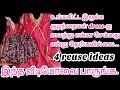 |baby dress reuse ideas|waste cloth reuse ideas|reuse ideas in Tamil