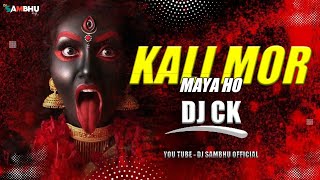 KALI MOR MAYA HO  | TRECK DJ CK  | BAGTI SONG 2022 | DJ SAMBHU 